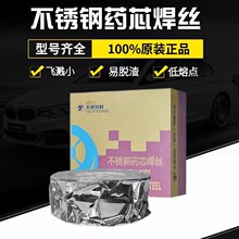 天泰不锈钢焊丝JQ-TG304 ER308L 309L 316L 310S 气保 氩弧焊丝