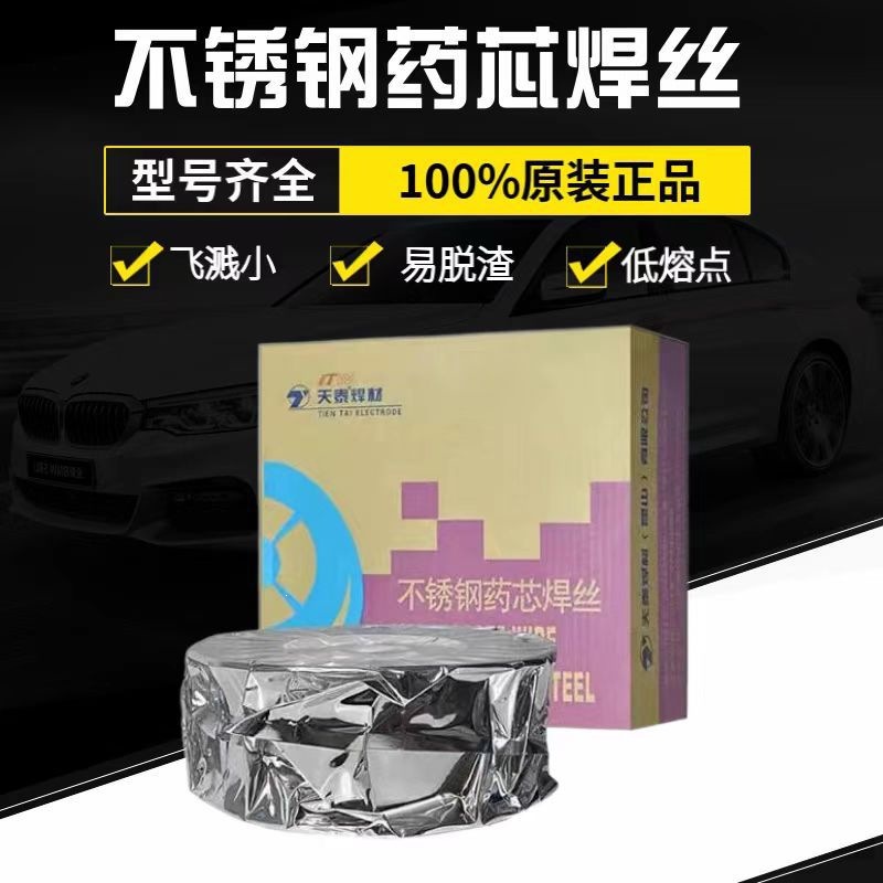天泰不锈钢焊丝JQ-TG304 ER308L 309L 316L 310S 气保 氩弧焊丝