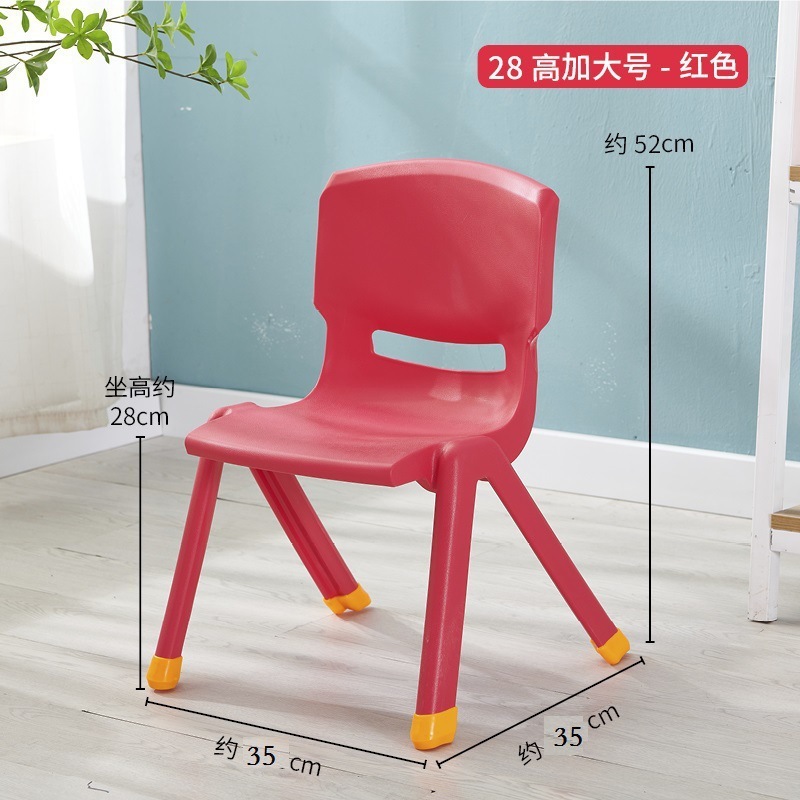幼儿园儿童小椅子小凳子宝宝靠背椅餐椅塑料加厚防滑板凳家用坐椅|undefined