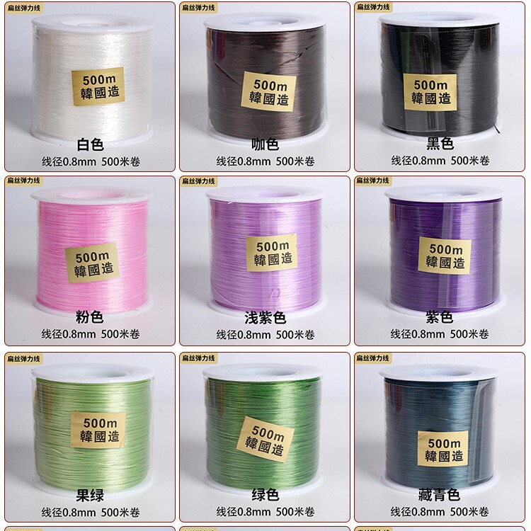 Elastic Cord Manufacturer Direct Sale 500m Large Rolls of Elastic Thread for Threading Beads DIY Elastic Thread Elastic Beading Thread Elastic Cord Manufacturer Direct Sale 500m Large Rolls of Elastic Thread for Threading Beads DIY Elastic Thread Elastic Beading Thread
