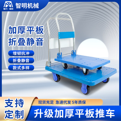 手推车平板车塑料超市小推车便携式折叠静音拖车仓库拉货制造批发|ms