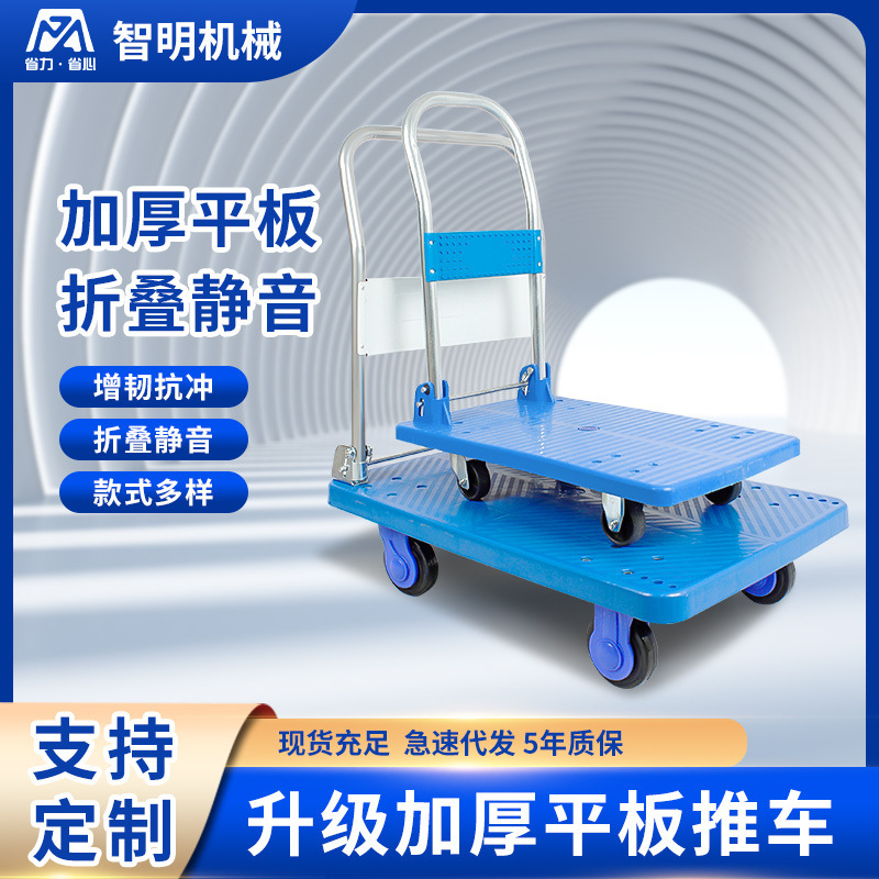 Trolley flatbed plastic supermarket trolley portable folding mute trailer warehouse pull goods manufacturing wholesale Trolley flatbed plastic supermarket trolley portable folding mute trailer warehouse pull goods manufacturing wholesale