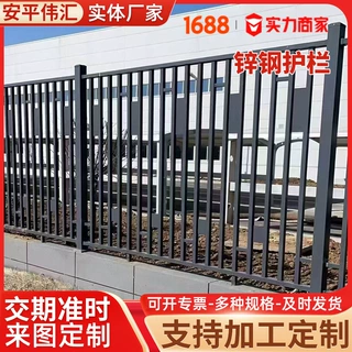 锌钢护栏围墙护栏景观厂区防护栏杆别墅小区户外栅栏铁艺围栏