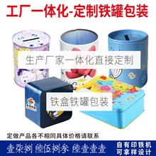 机油铁罐包装 马口铁方形铁桶包装 润滑油化工铁盒  规格多样