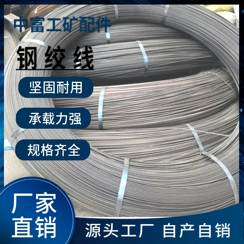 锚索矿用预应力锚索抗压强度钢绞线源头工厂现货直发矿用设备