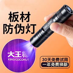 偽造防止パープルライト充電式365nmタバコとアルコール検出蛍光紙幣検出特殊青色光懐中電灯小型