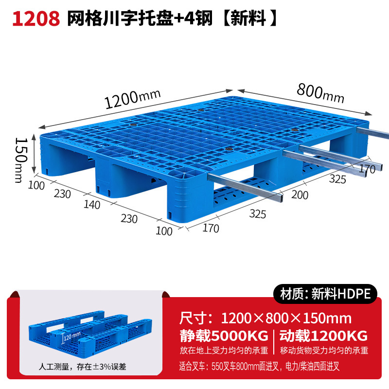 メッシュ川字プラスチックパレット物流パレットフォークリフト専用プラスチックパレット倉庫床マット棚防湿マット