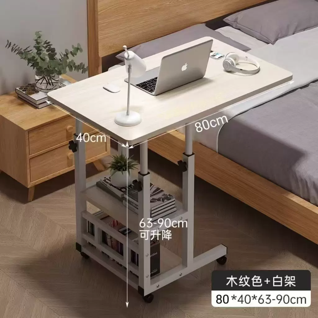 床边桌可移动简约小桌子卧室家用学生书桌简易升降宿舍懒人电脑桌
