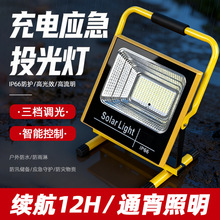led充电投光灯超亮防汛照明灯手提户外射灯防水探照灯工地应急灯