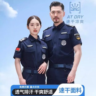 Quick-drying security uniform summer men's security short-sleeved suit training uniform summer duty uniform field uniform instructor uniform