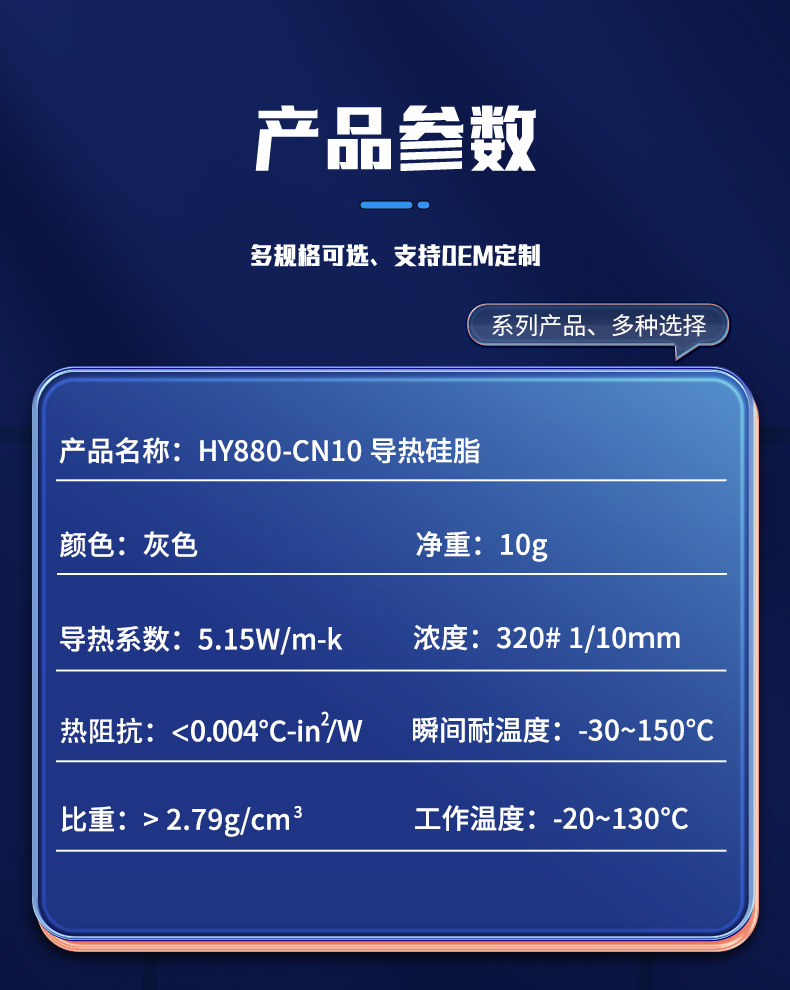 HY880-CN10G详情页_04.png
