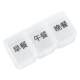 Three-meal medicine box in the morning, middle and evening portable sub-packing in the morning, noon and evening remind to carry small medicine box 3-compartment large-capacity medicine