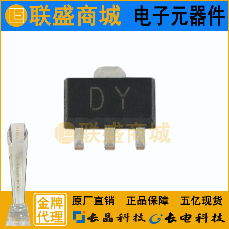 CJ长晶 长电集成2SA1201 DY SOT-89贴片三极管 晶体三极管芯片