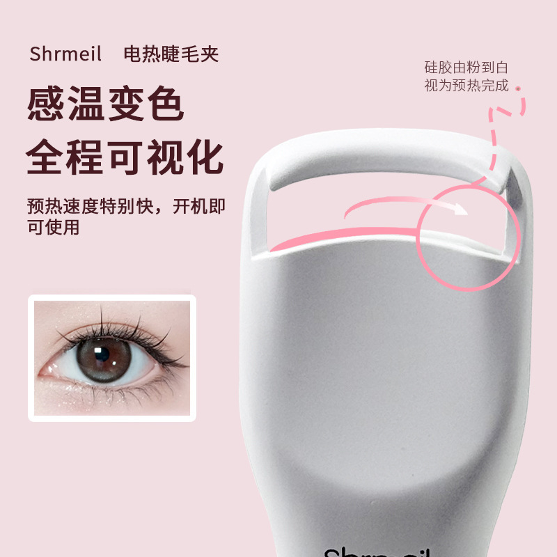 工場プライベートモデル電動まつげカーラーボーダーレス充電式クリップヘアアイロン非クリップ肉加熱まつげカーラー卸売|undefined