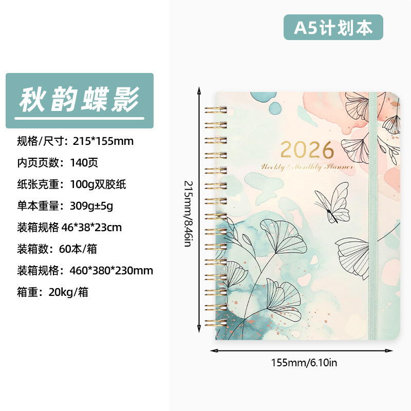 2026年亚马逊A5日程本每日计划本绑带外贸线圈本花卉笔记本定制|undefined