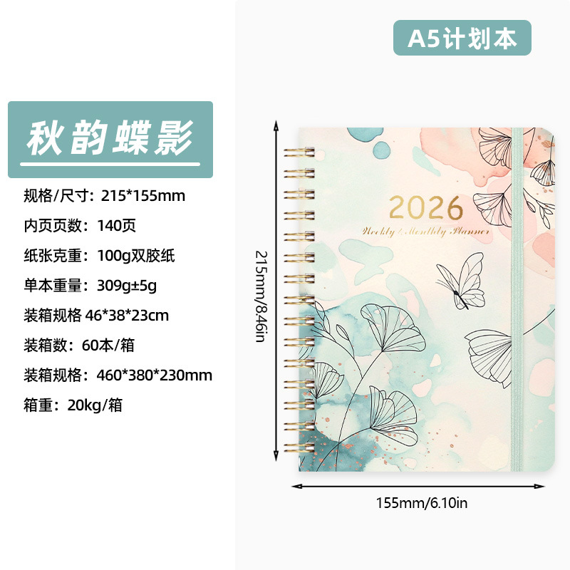 La sombra de la mariposa (2026)