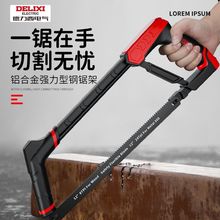 铝合金钢锯架手锯弓架钢锯弓铁锯拉花锯木工锯手工锯子木工