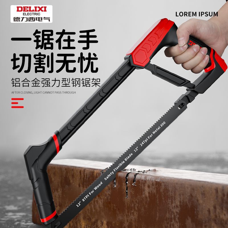 铝合金钢锯架手锯弓架钢锯弓铁锯拉花锯木工锯手工锯子木工