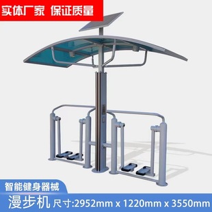 Outdoor Second-Generation Fitness Equipment Solar-Powered Too Rub Pusher Sports Equipment Sports Fitness Path