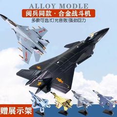 歼-20歼-15合金飞机模型隐身仿真战斗机军事模型桌面摆件儿童礼物