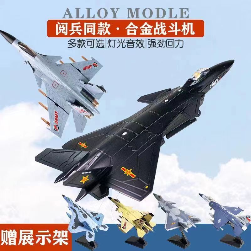 J-20 J-15 Alloy Aircraft Model Stealth Simulation Fighter Military Model Desktop Decoration Children's Gift