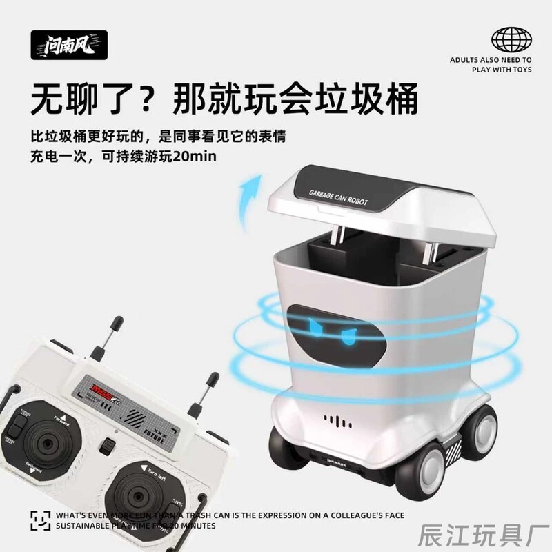 Ask Nanfeng for a Mini Desktop Toy Remote Control Car, Remote Control Trash Can, Trendy Desk Decoration, Holiday Gift for Boys Ask Nanfeng for a Mini Desktop Toy Remote Control Car, Remote Control Trash Can, Trendy Desk Decoration, Holiday Gift for Boys