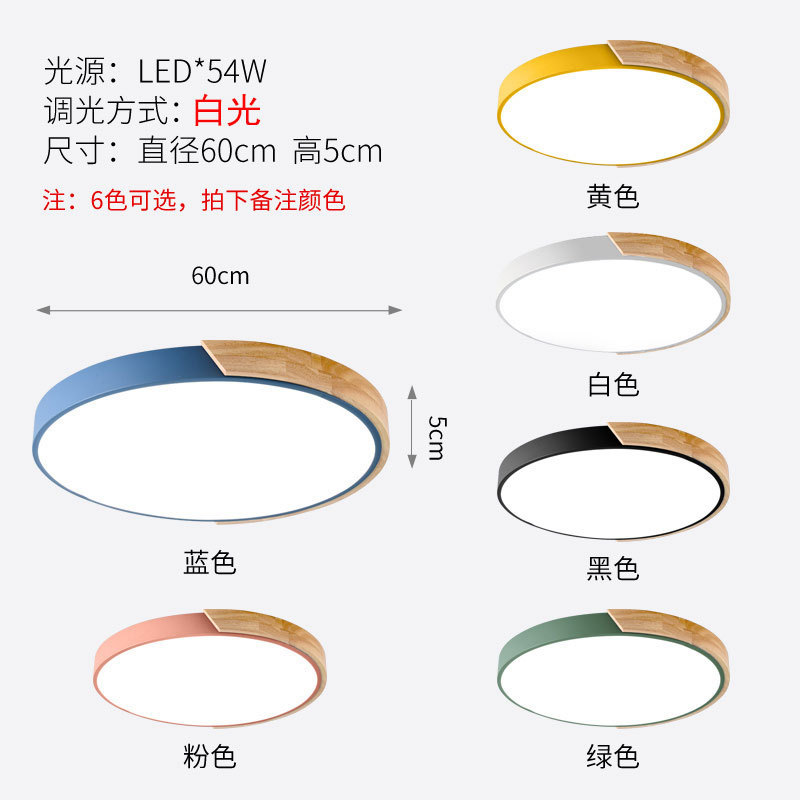 Nordic lámpara del dormitorio de registro moderno simple ronda LED lámpara de techo ultra-delgada macaron sala de lámpara de estudio