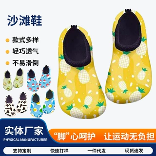 儿童卡通沙滩鞋游泳潜水卡通硬底潜水些溯溪鞋涉水鞋赤足沙滩鞋