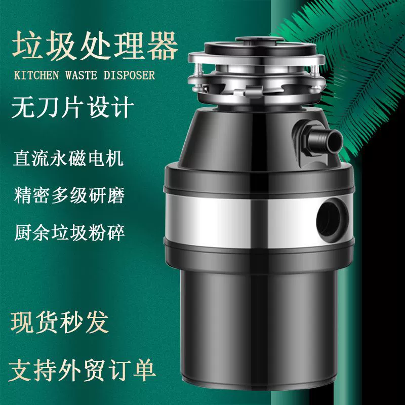 垃圾处理器厨房下水道厨余食物家用粉碎机生活垃圾处理机现货批发