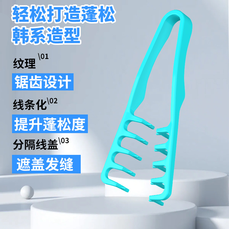 Cross-border Volumizing Texture Styling Comb for Fluffy Hair—Perfect for Men's Hairstyles, Concealing Hairline and Frontal Bangs, Ideal for Stylists