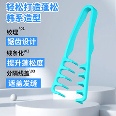 跨境蓬鬆紋理造型梳蓬髮髮根蓬鬆男生造型發縫遮蓋劉海美發梳