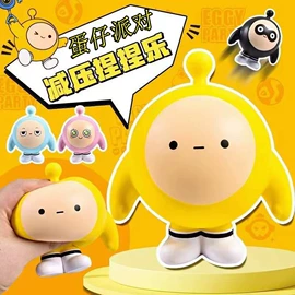 慢回弹玩具;减压玩具;其他公仔