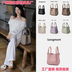 Songmont山下有松小号菜篮子新版通勤百搭大容量手提水桶包斜挎