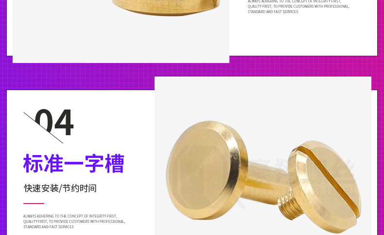 黄铜一字平面子母钉_09.jpg