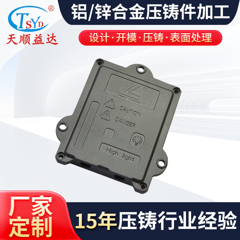 15年压铸厂家 定制安定器外壳  铝合金汽车配件  HID外壳