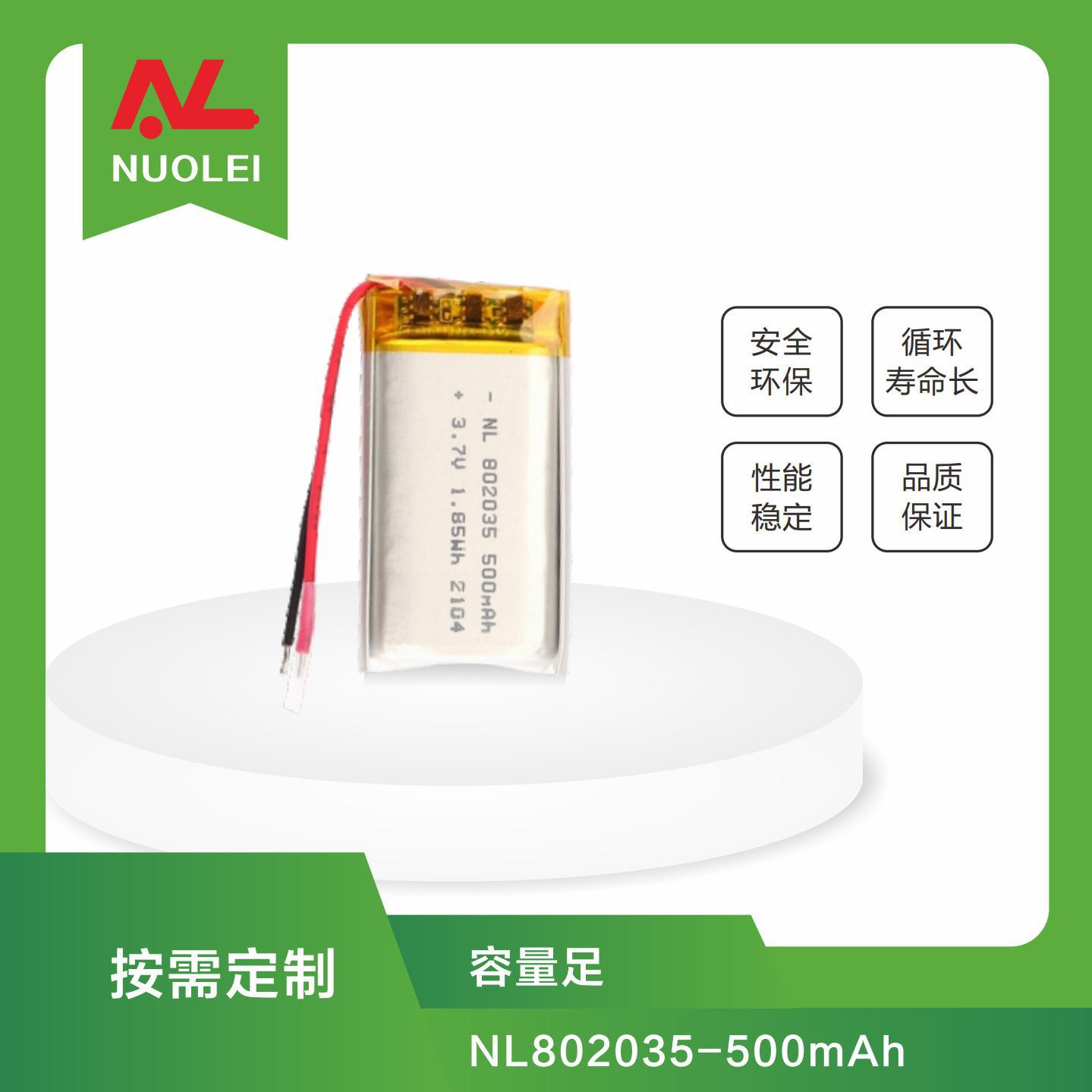 A品电芯锂电池 802035-500mAh锂电池 成人用品专用聚合物锂电池