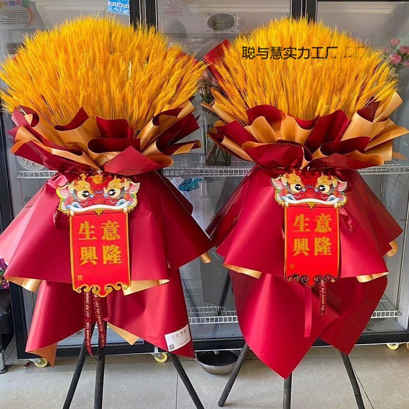 麦穗开业花篮大麦一对商场鲜花开张庆典乔迁三脚架布置礼物
