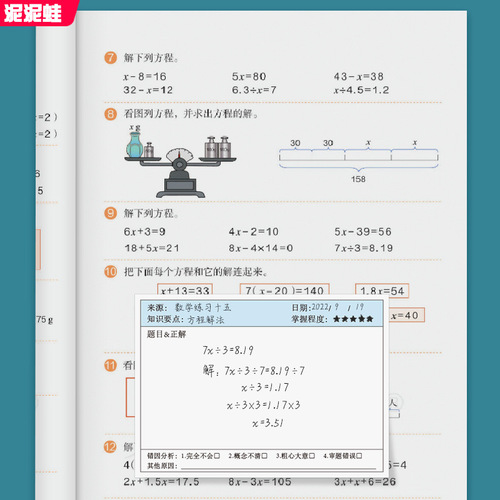 错题便签纸便利贴有粘性初中生专用改错贴纸可粘修改贴小学生用学