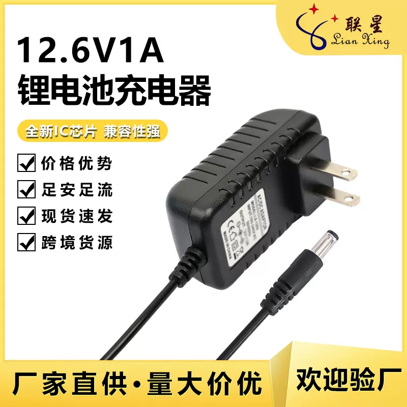 12.6v1a2a锂电池充电器红绿转灯激光除毛仪洁面仪瘦脸仪充电器