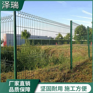 三折弯护栏网厂家别墅围墙铁丝网道路安全用围栏网桃形柱护栏网