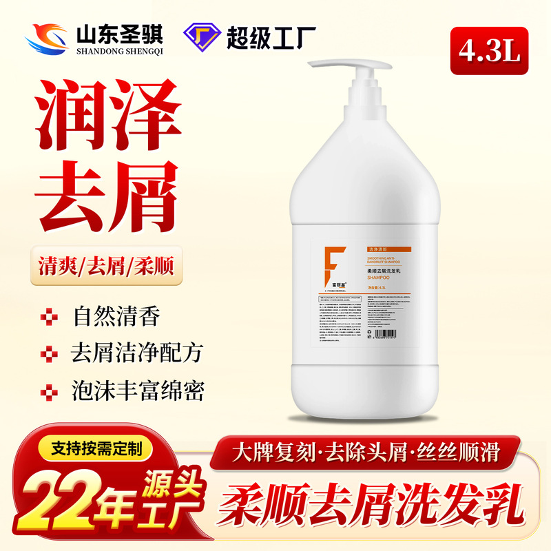 柔顺去屑去屑保湿顺滑大容量大桶家庭酒店持久留香洗发膏洗发水|undefined