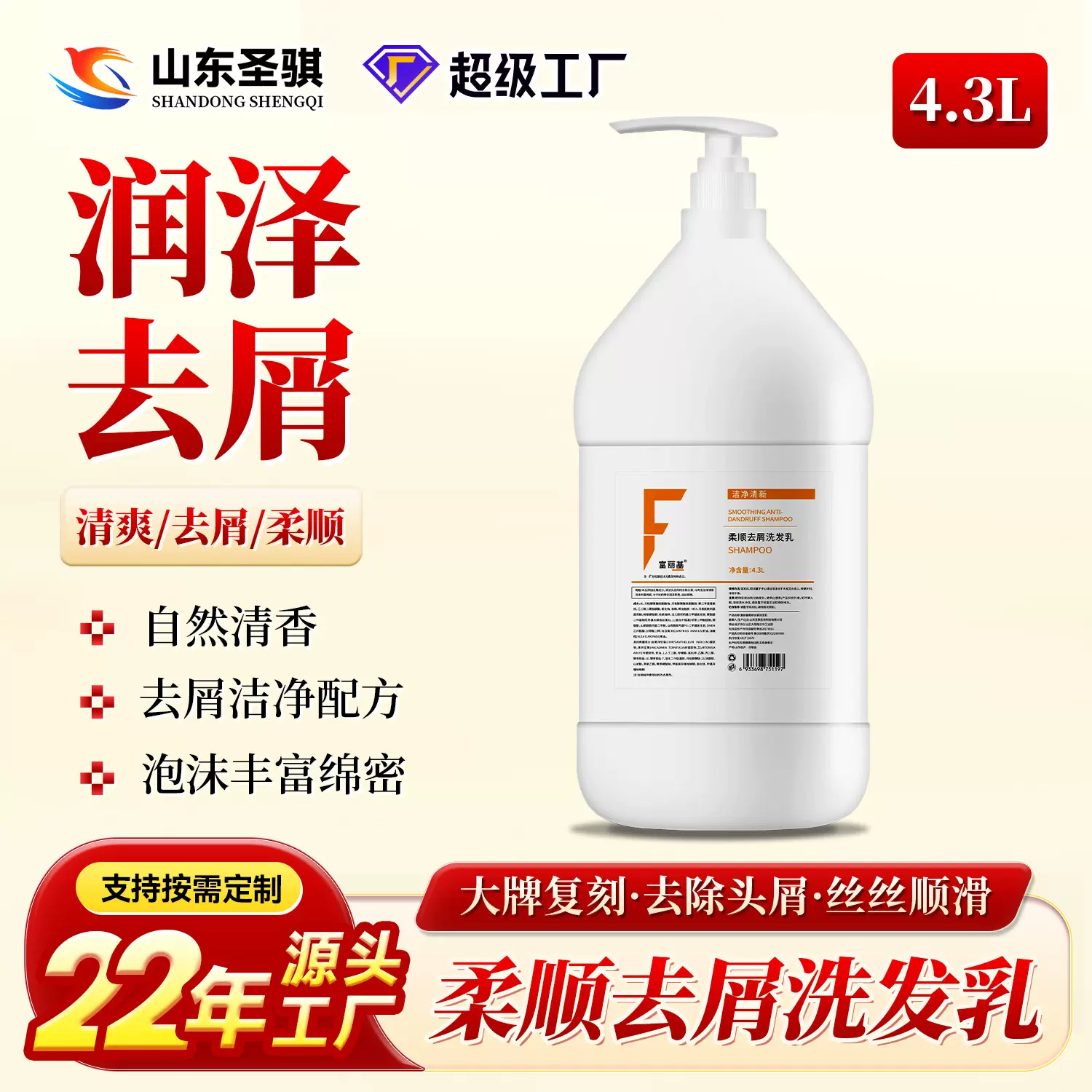 柔顺去屑去屑保湿顺滑大容量大桶家庭酒店持久留香洗发膏洗发水