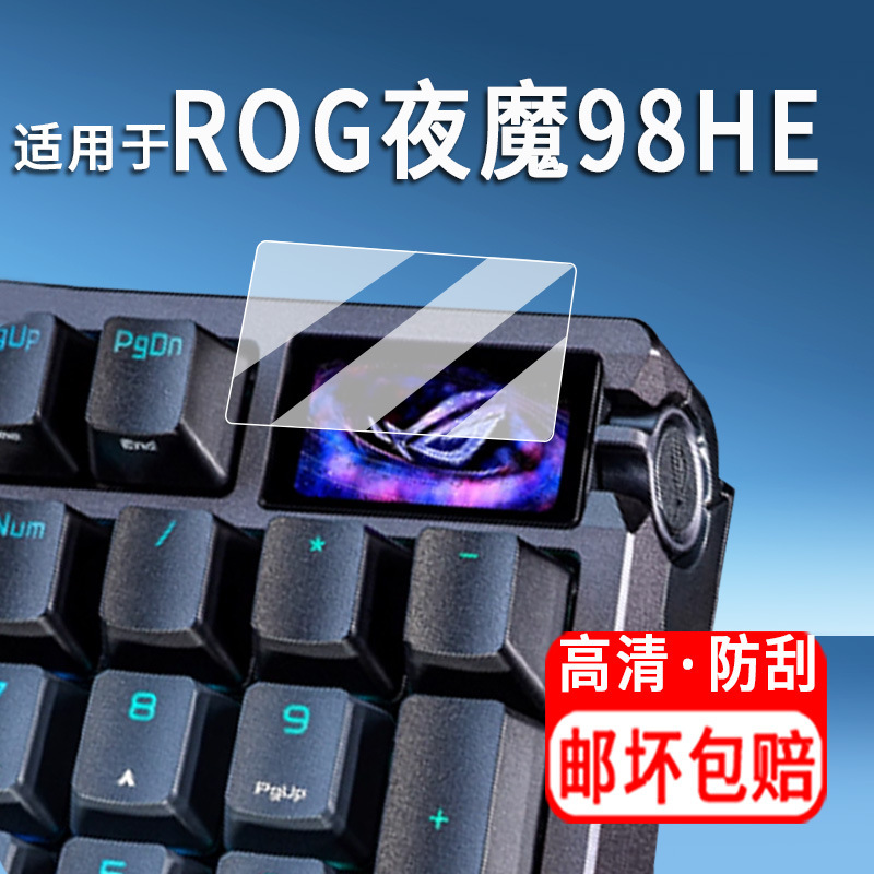 Suitable for Asus Rog Night Demon 98He Film, Night Demon 98He Magnetic Axis Keyboard Small Window Screen Film, Extreme Second-Generation Film Suitable for Asus Rog Night Demon 98He Film, Night Demon 98He Magnetic Axis Keyboard Small Window Screen Film, Extreme Second-Generation Film