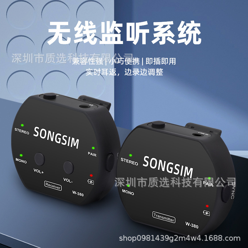 W380专业无线系统监听耳返直播导游接收器发射器无线耳返一拖一