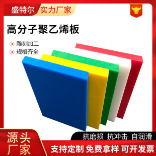 Upe Board for Customized Engineering Corrosion-Resistant Hdpe Plastic Sheet High Density Ultra-High Molecular Weight Polyethylene Board