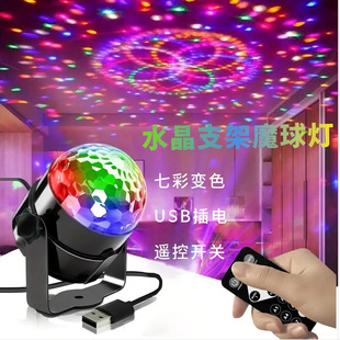 Cross-border stage lighting rotating light LED colorful crystal bracket magic ball light room dormitory family KTV atmosphere light