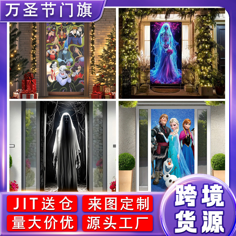 国境を越えた新しいハロウィーンの背景布ドアカバー人気のハイエンド屋内外パーティーシーンレイアウト吊り下げ布カスタマイズ|undefined