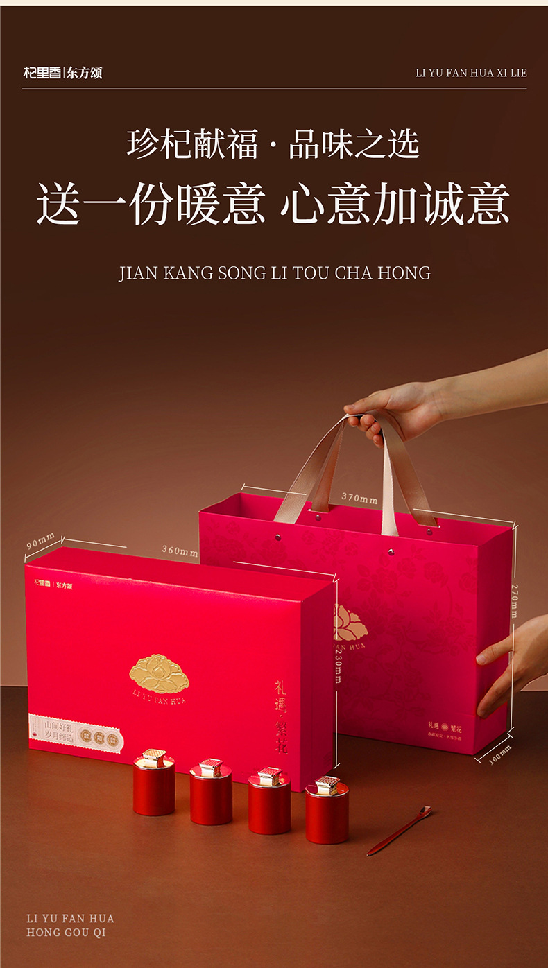 Organic Goji Berry Gift Box 18 Jars Premium Ningxia Red Goji Berries 300g details