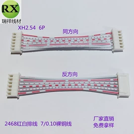 电子线;连接器;排线