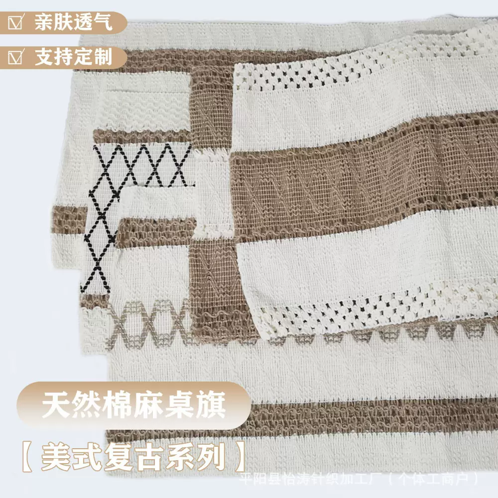 厂家现货圣诞桌旗桌布棉麻半成品批发花边复古美式餐垫面料编织